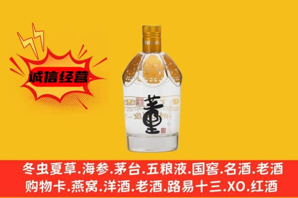 文山州马关上门回收老董酒