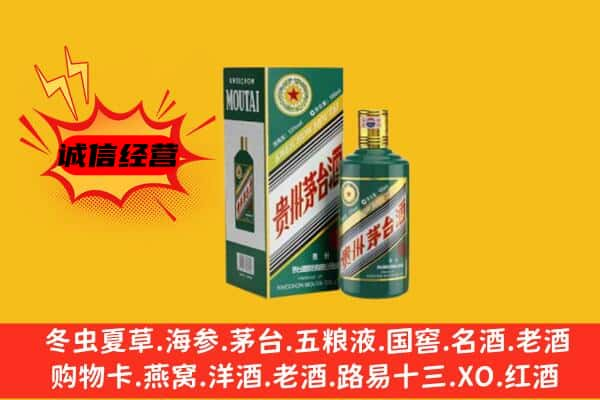 文山州马关上门回收生肖茅台酒