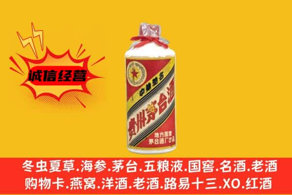 文山州马关上门回收五星茅台酒