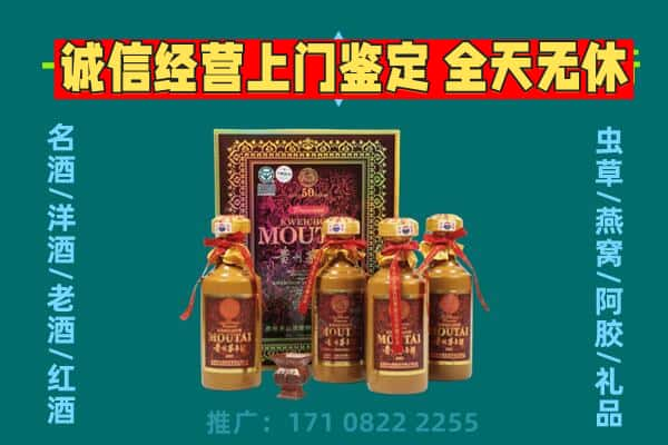 文山州马关回收茅台酒瓶