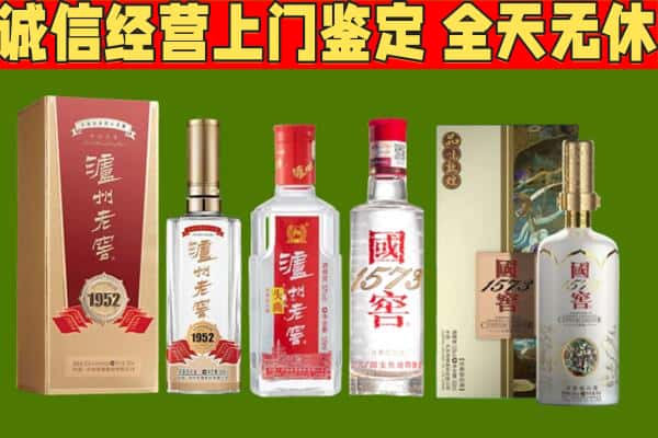 文山州马关烟酒回收泸州老窖系列.jpg